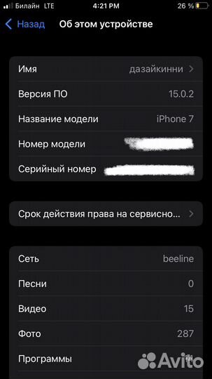 iPhone 7, 32 ГБ