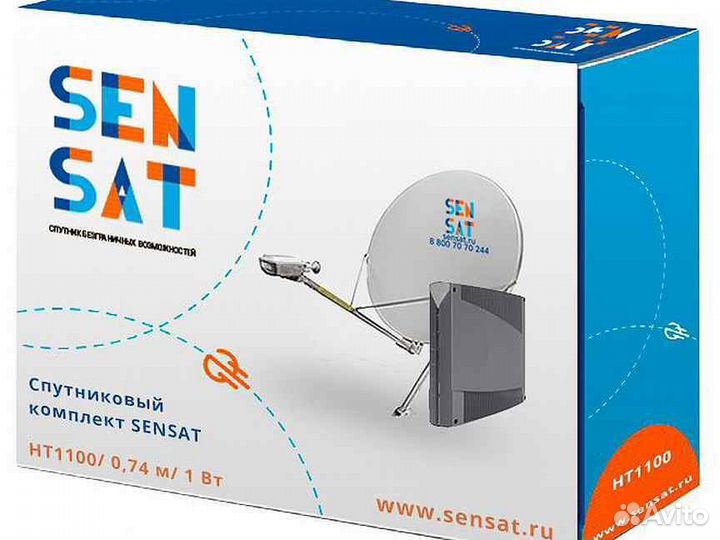 Комплект оборудования для Спутникового Интернета