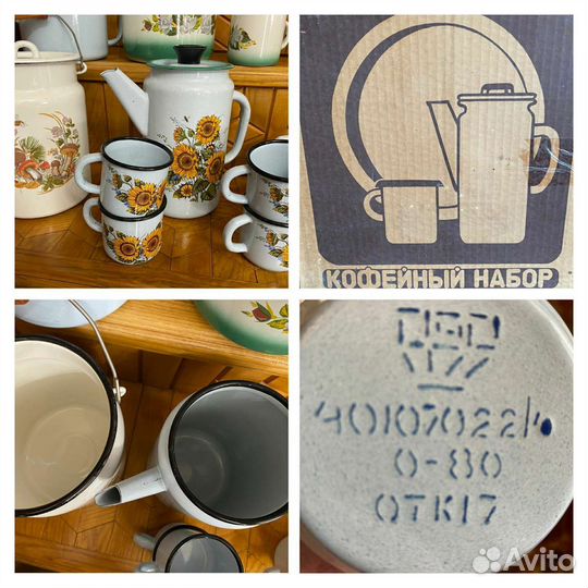 Посуда эмалированная новая СССР