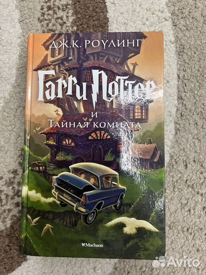 Книги Гарри Поттер