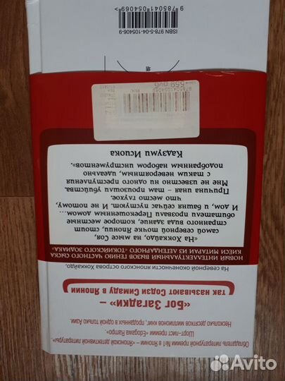 Безмолвный пациент А.Михаэлидес