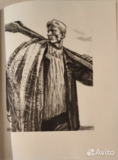 Ретро книга Вилис Лацис Сын Рыбака 1968 г