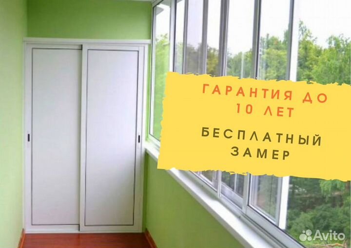 Остекление балкона. Отделка балкона и лоджии