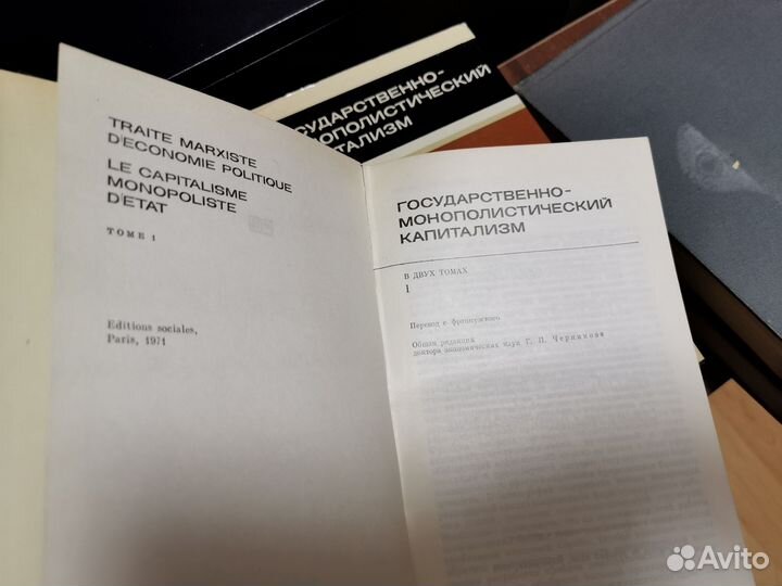 Учебник Гос-монополистический капитализм