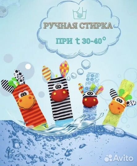Носки и браслеты погремушки для малыша