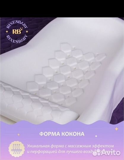 Кокон для новорожденных