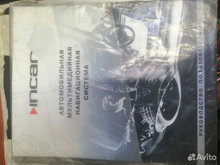 Мультимедийная навигационная система