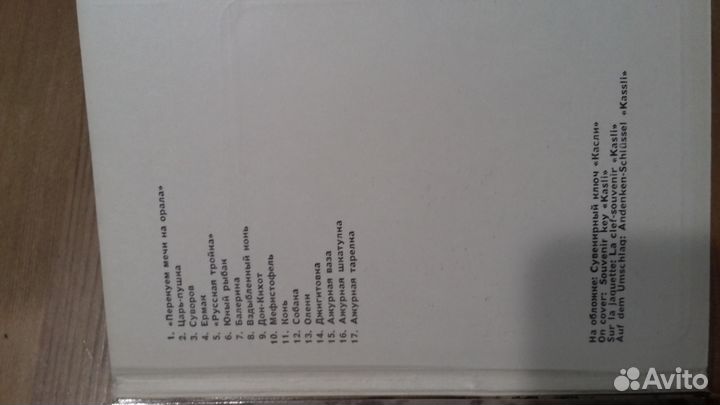 Наборы открыток СССР