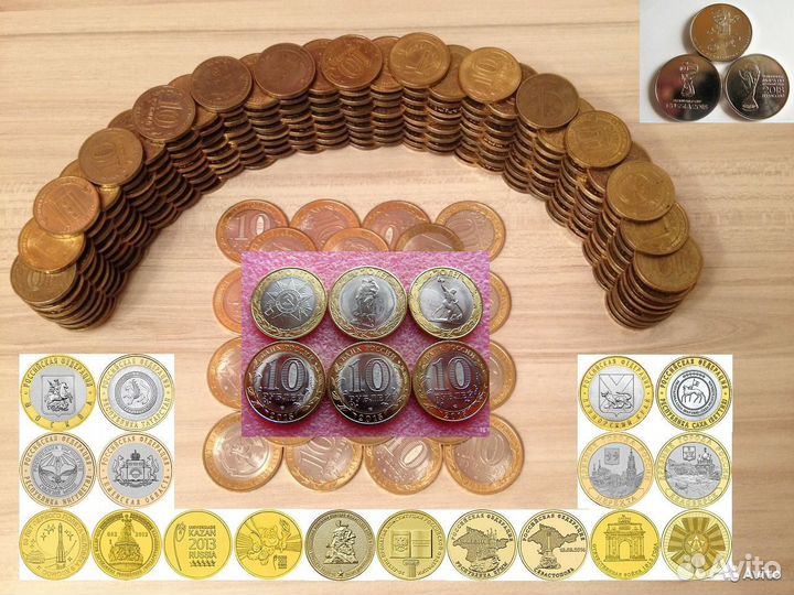 10 рублей биметалл.Российская Федерация и др