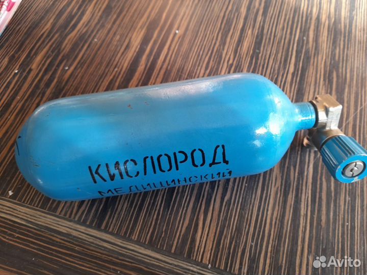 Кислородный баллон