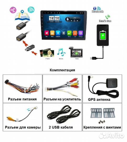 Магнитола Универсальная. 2/32Андроид 11