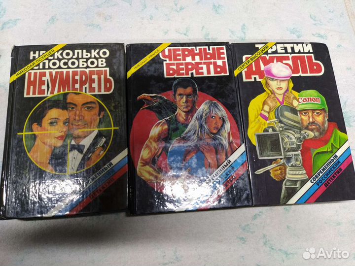 Книги. Российский детектив