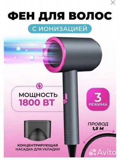 Фен для волос профессиональный новый