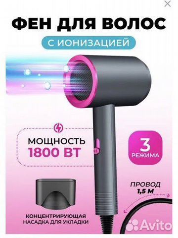 Фен для волос профессиональный новый
