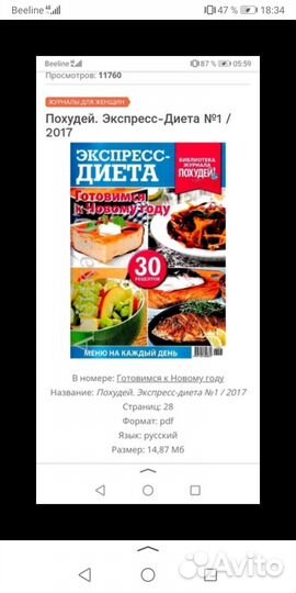 Брошюрка с рецептами для здоровья щитовидки