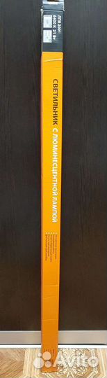 Светильник