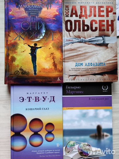 Книги Современная проза