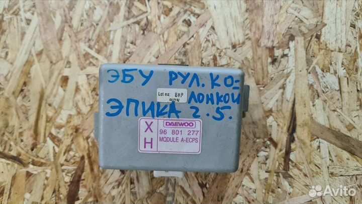 Блок управления рулевой колонкой Epica v250