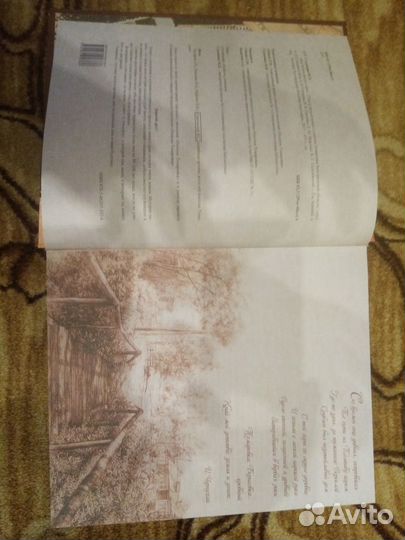 Продам книгу