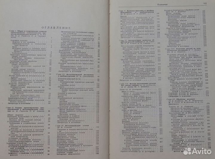 Приборостроение и средства автоматики