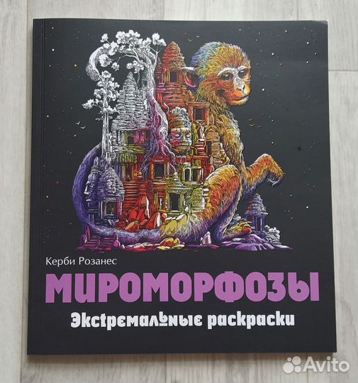 Раскраски антистресс для взрослых (много)