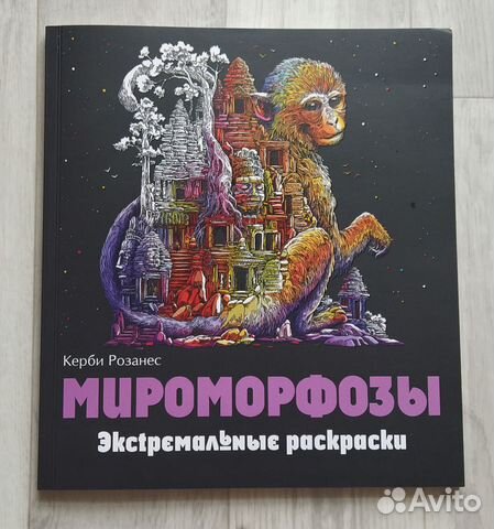 Раскраски антистресс для взрослых (много)