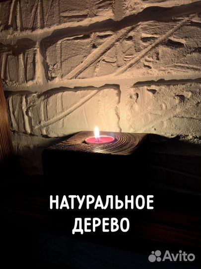 Подсвечник деревянный