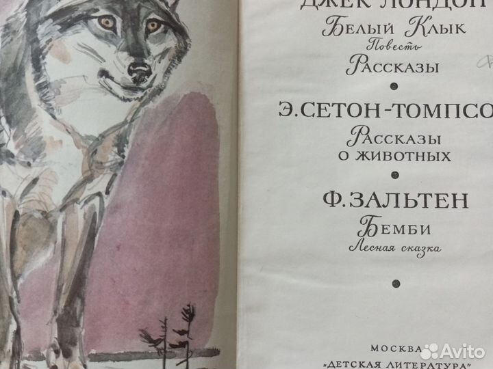 Библиотека мировой литературы для детей