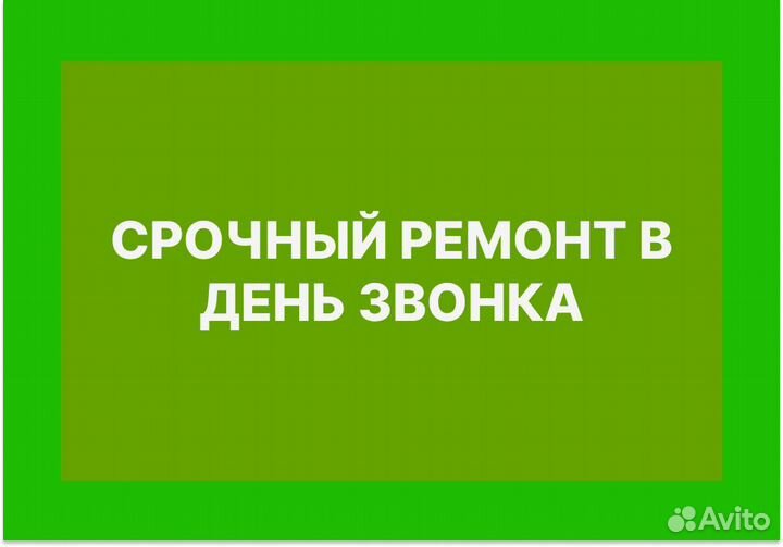 Ремонт Кофемашин. Ремонт Телевизоров