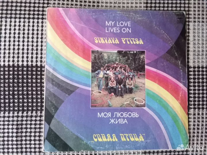 Виниловая пластинка виа Синяя Птица