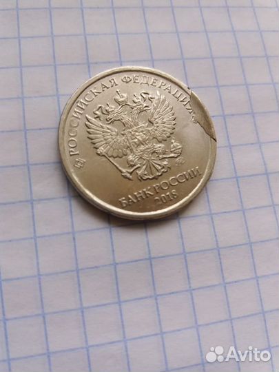 2 рубля брак