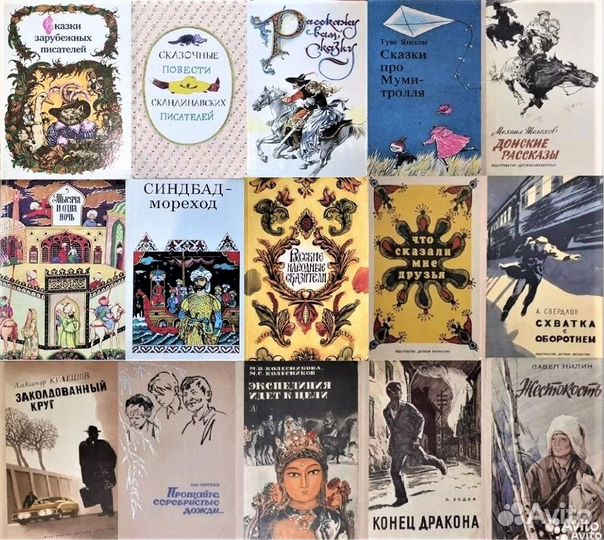 Книги советские - для детей и взрослых