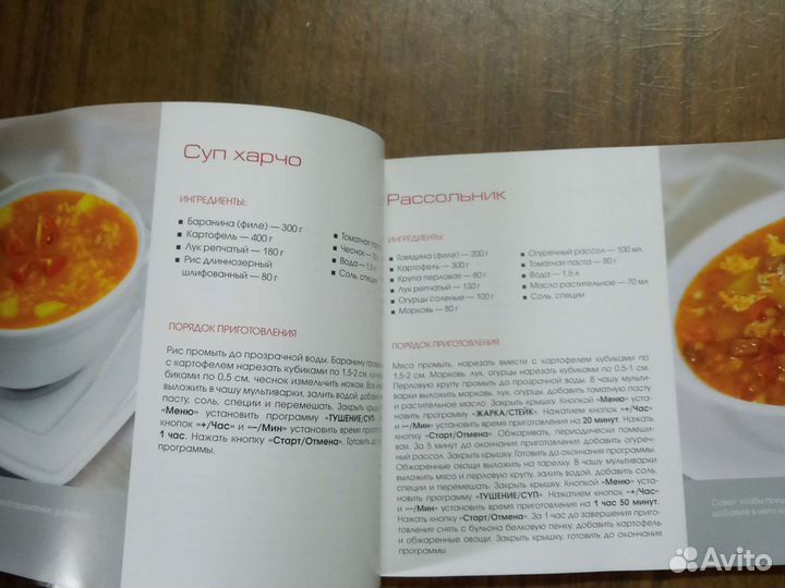 Книга рецептов вкусных и полезных блюд