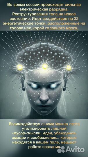 Аксесс Барс/Access bars