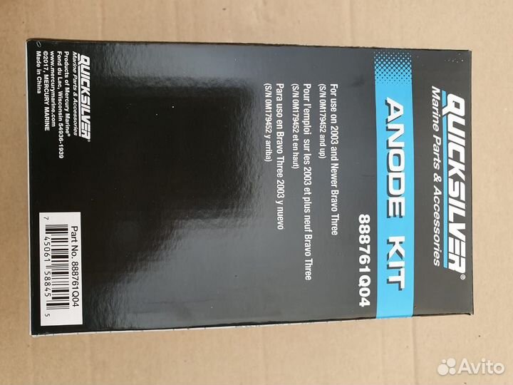 Набор алюминиевых анодов колонки Mercruiser Bravo