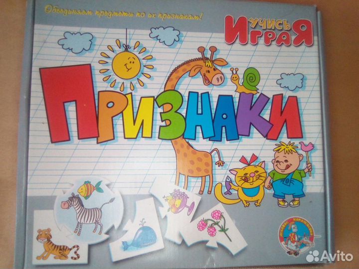 Детские развивающие игры