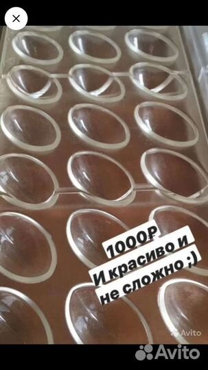 Форма для шоколадных конфет,поликарбонат