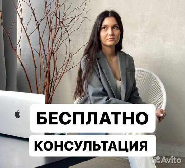 Юрист Семейное право Развод Алименты Раздел имущес