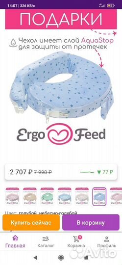 Подушка для кормления