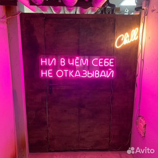 Изготовление неоновых вывесок