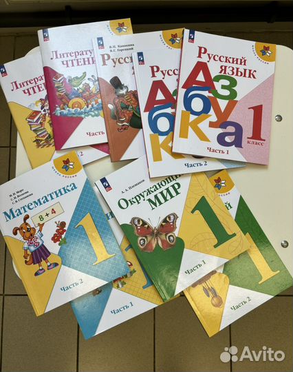 Учебники рабочие тетради