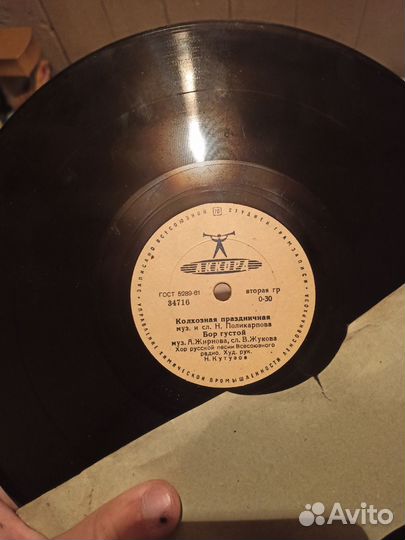 Грампластинки