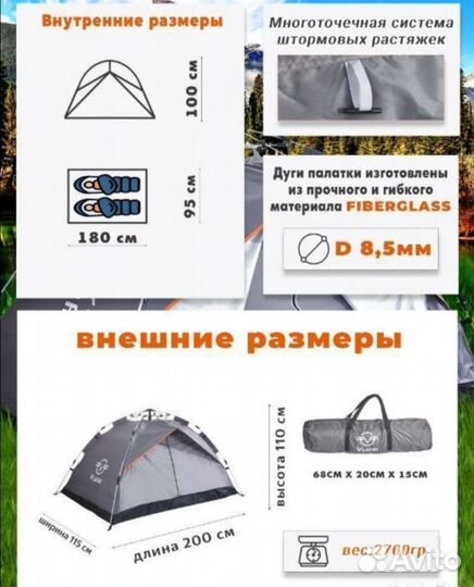 Палатка автоматическая 2-х местная CFC-001A