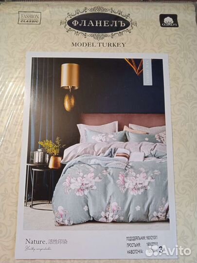 Постельное белье