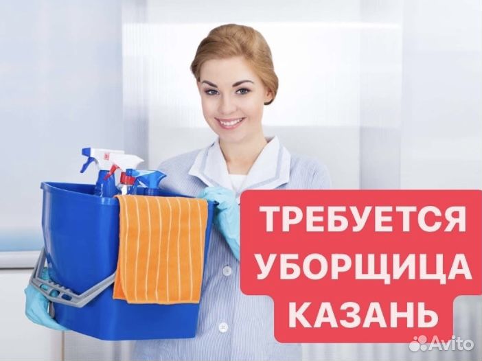 Уборщица на склад бытовой техники. Казань