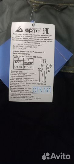 Роба мужская зимняя