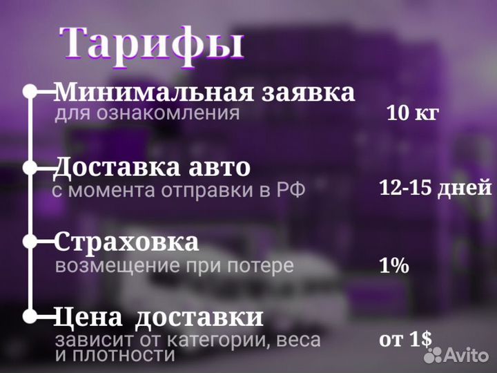 Посредник в Китае. Карго Доставка. Выкуп 1688