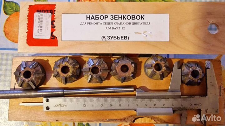 Зенковки седел клапанов