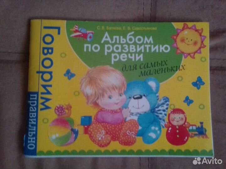 Новая детская обучающая логопедическая литература