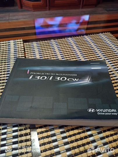 Руководство по эксплуатации Hyundai i30